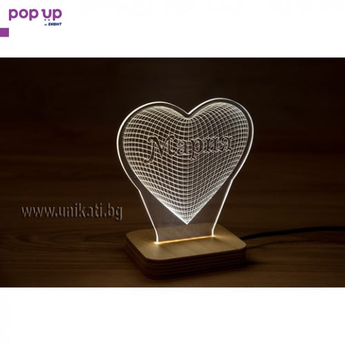 Лампа 3Д сърце и име